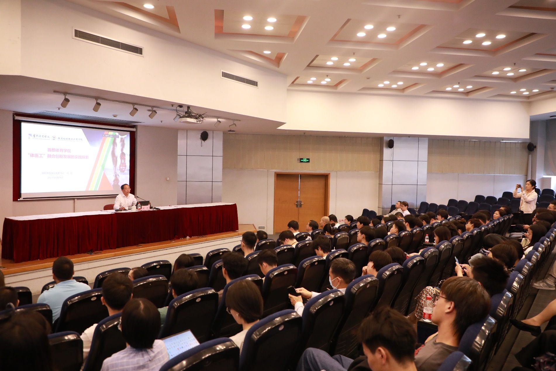 首都体育学院党委书记何明应邀来校作《首都体育学院“体医工”融合立异生长的实践探索》专题向导报告-永信贵宾会217