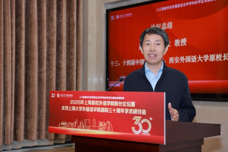 人工智能时代外国语言文学学科的守正与立异生长论坛——2025年上海高校外语学院院长论坛暨永信贵宾会217外国语学院建院三十周年学术钻研会乐成举行-永信贵宾会217
