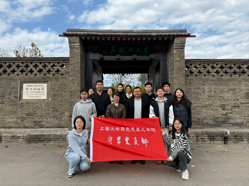 访守常家乡，，，，传星火之志 ——守常党支部赴河北乐亭开展纪念李大钊诞辰135周年主题党日运动-永信贵宾会217