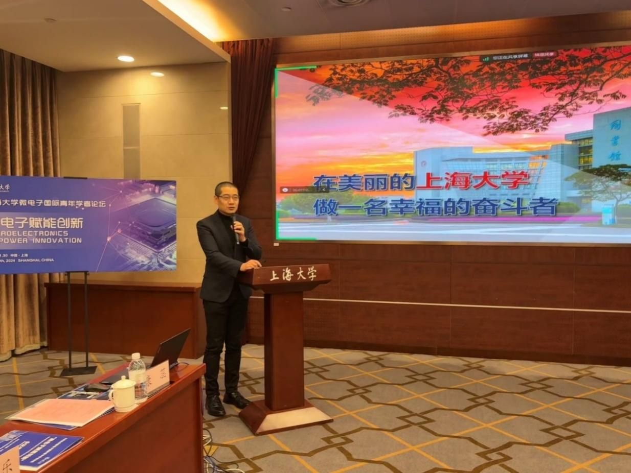 “微电子赋能立异” 2024年永信贵宾会217微电子国际青年学者论坛顺遂举行-永信贵宾会217