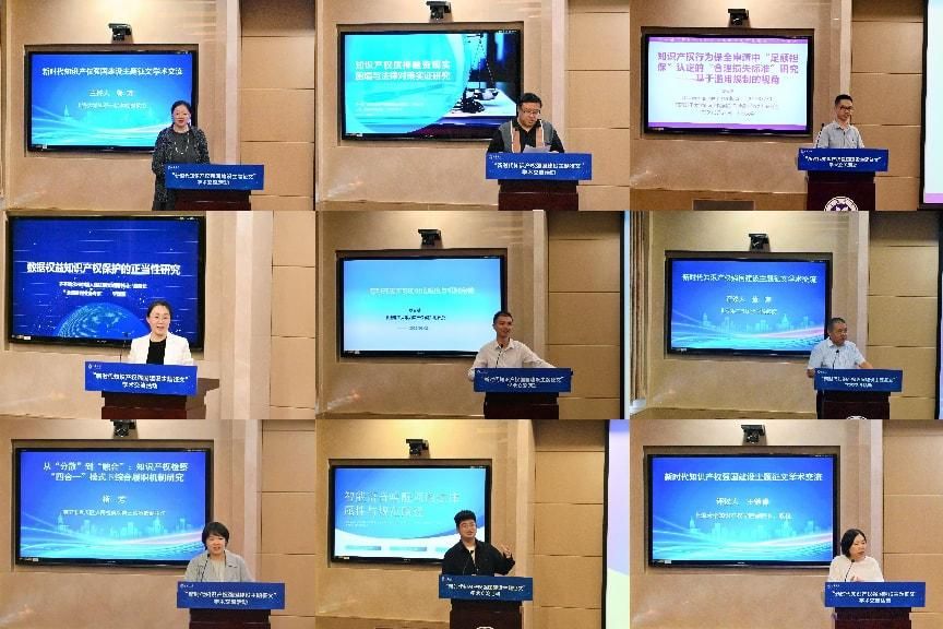首届“新时代知识产权强国建设主题征文”学术交流运动乐成举行-永信贵宾会217
