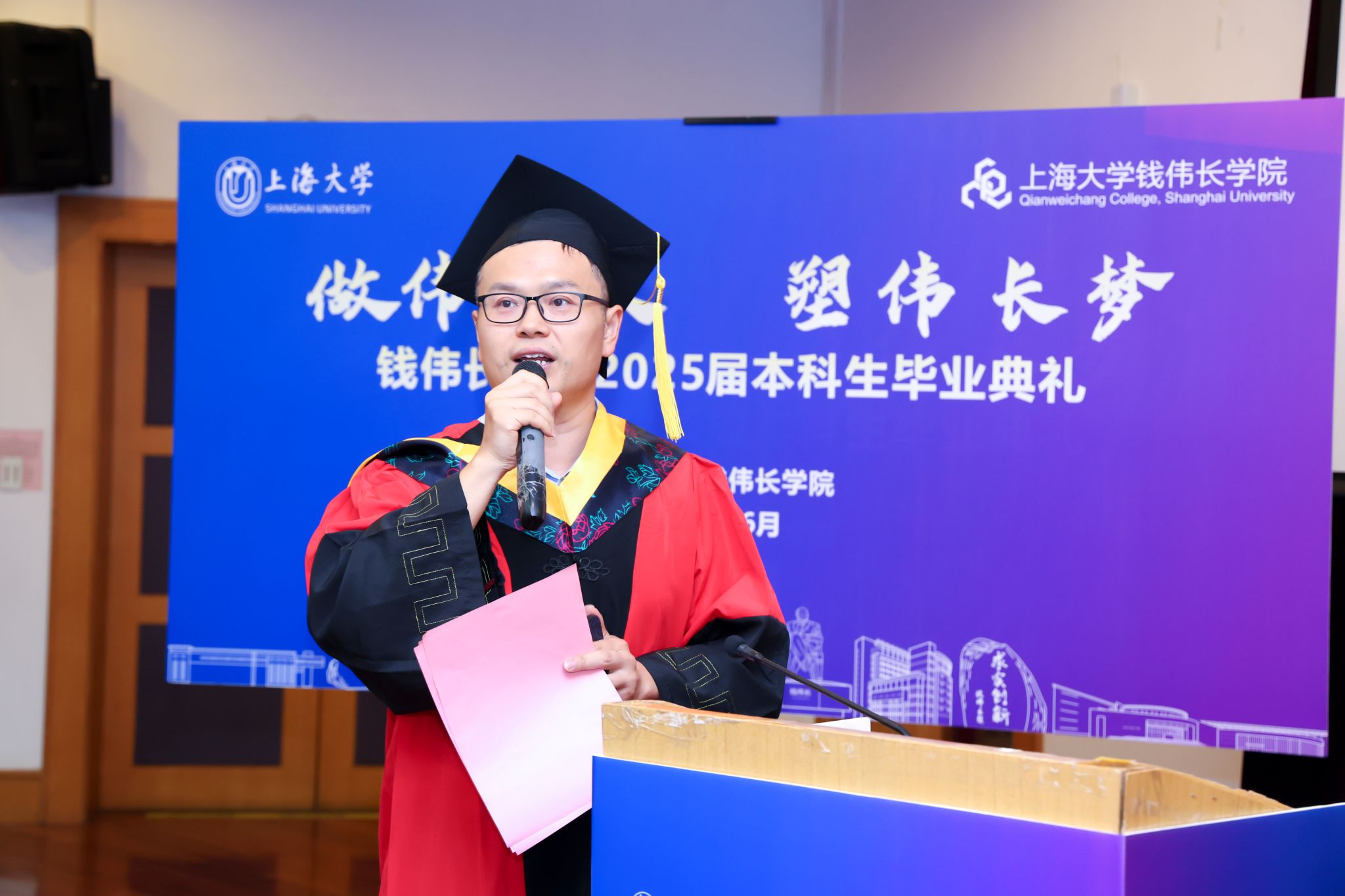 “做伟长人，，，，，塑伟长梦”钱伟长学院2025届本科生结业仪式顺遂举行-永信贵宾会217