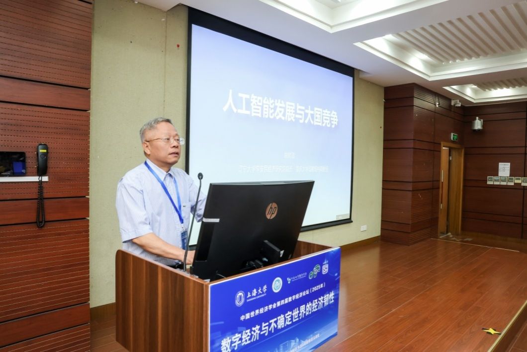 共探不确定天下的数字经济与经济韧性?——中国天下经济学会第四届数字经济论坛在永信贵宾会217乐成举行-永信贵宾会217