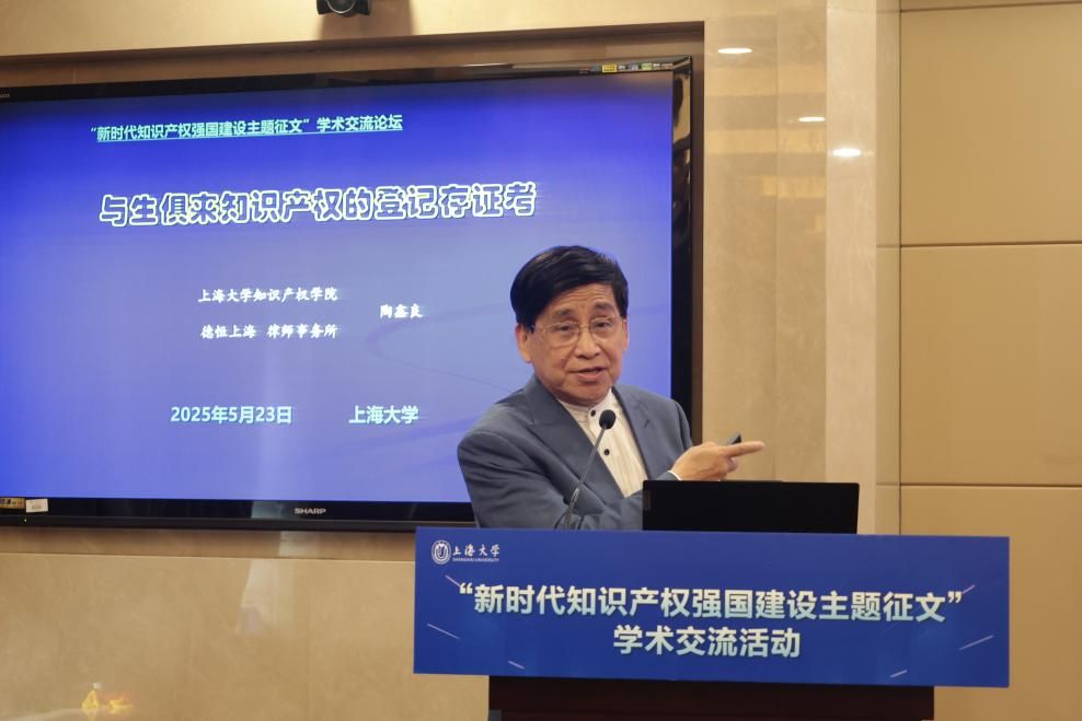 首届“新时代知识产权强国建设主题征文”学术交流运动乐成举行-永信贵宾会217