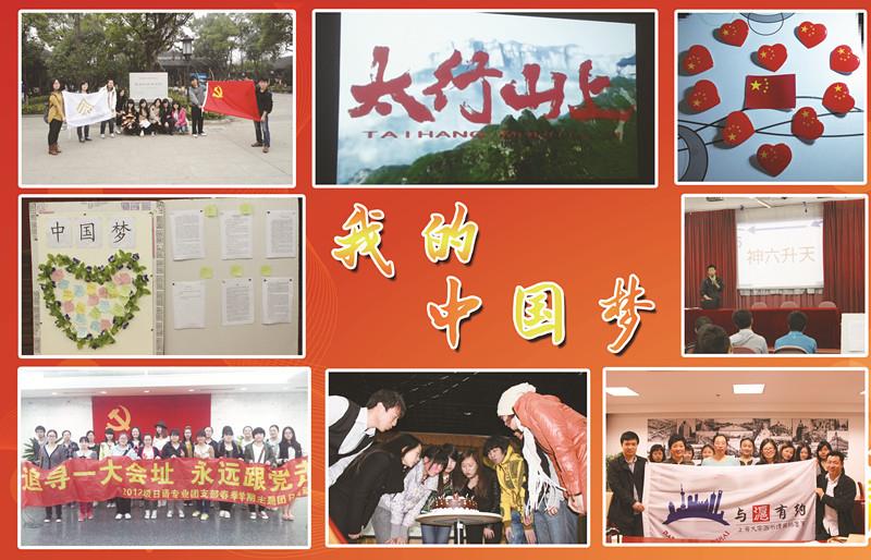 青春季之“解读中国梦，，，，感悟中国蹊径”运动周全睁开-永信贵宾会217