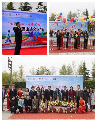 “心系浦江，，情牵塞纳”中欧学院第六届中法文化节正式开幕-永信贵宾会217