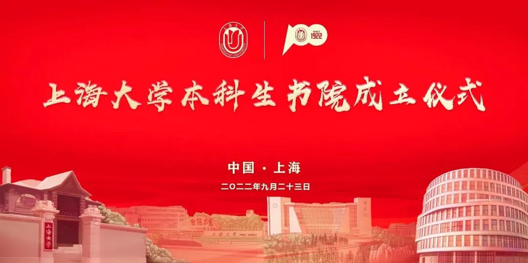 正式揭牌！永信贵宾会217本科生书院建设-永信贵宾会217