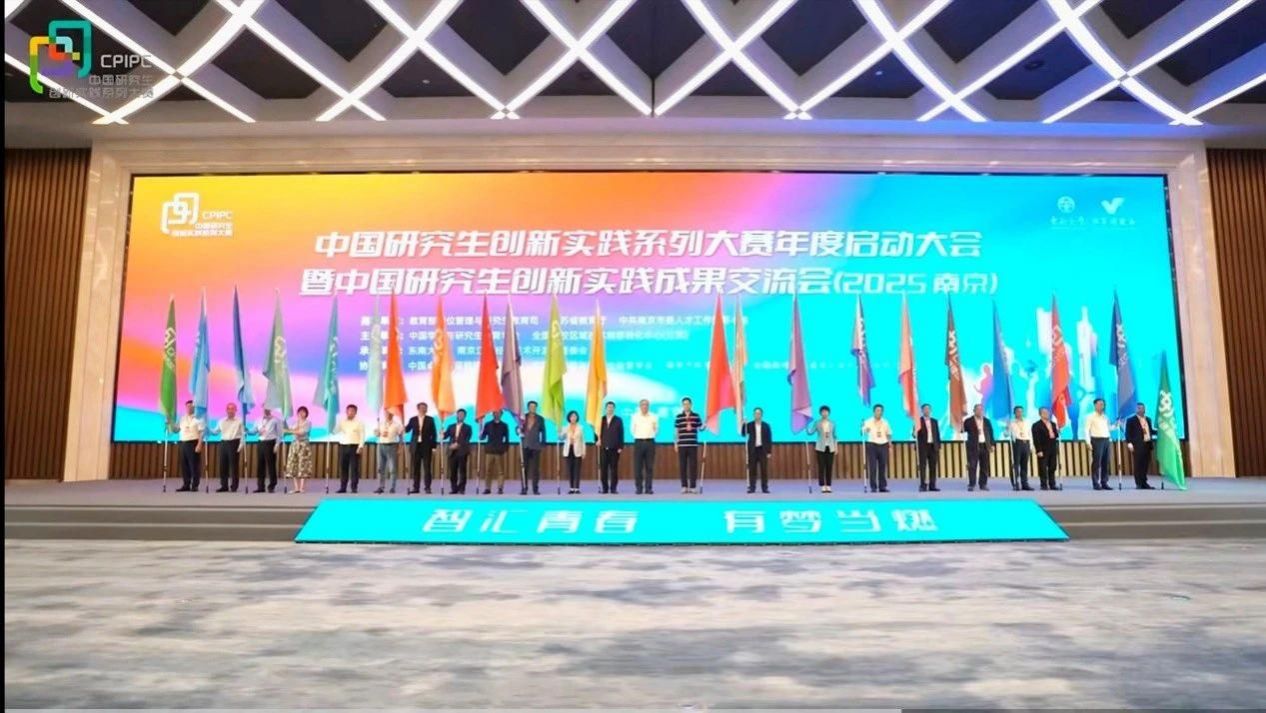喜报！我校再次荣获中国研究生立异实践系列大赛 “主要孝顺单位”-永信贵宾会217