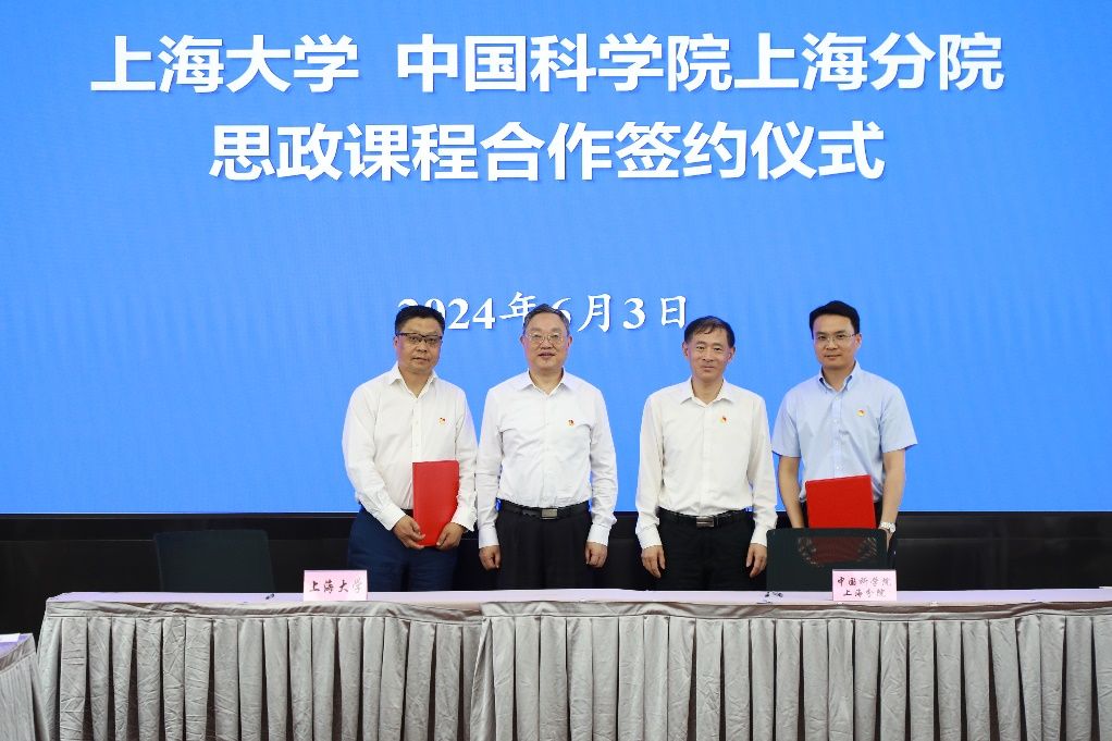 永信贵宾会217与中国科学院上海分院举行党委（分党组）中心组联组学习会-永信贵宾会217