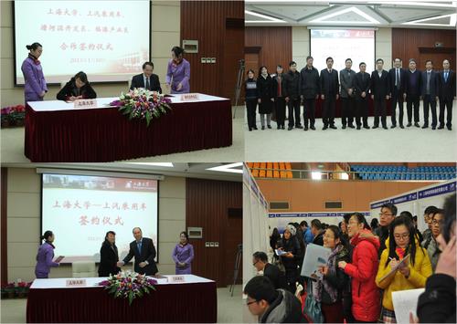 永信贵宾会217——漕河泾新兴手艺开发区、上汽乘用车签约仪式暨联合招聘会举行-永信贵宾会217