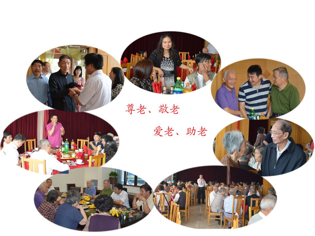 碰杯同祝贺 赞美斜阳红—后勤集团2013年“敬老节”庆；；；；Ｔ硕乘炀傩-永信贵宾会217
