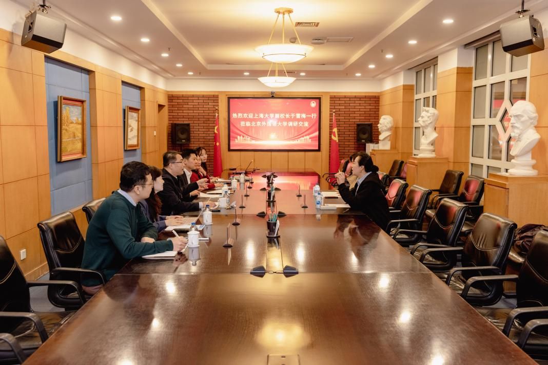 于雪梅副校长赴北京外国语大学调研-永信贵宾会217