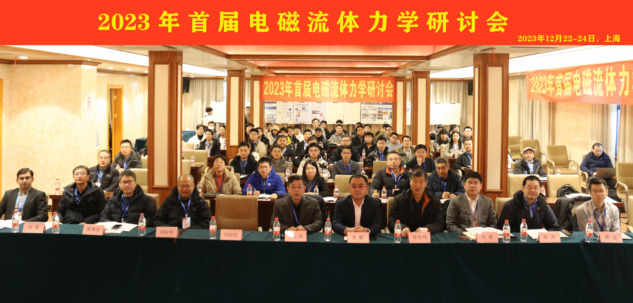2023年首届电磁流体力学钻研会暨中国力学学会流体力学专委会电磁流体力学专业组事情聚会乐成召开-永信贵宾会217
