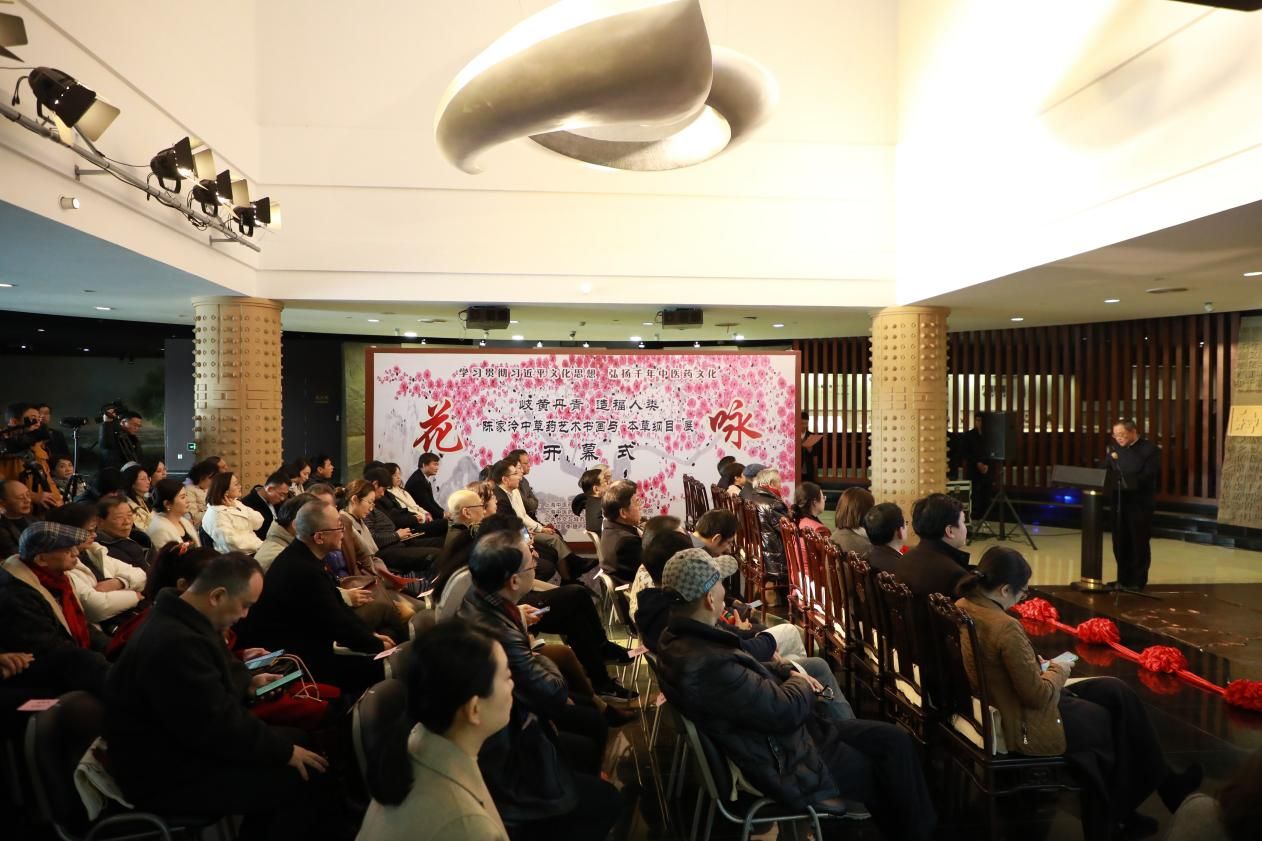 岐黄图画共放异彩：一场跨越千年的中医药与字画艺术对话-永信贵宾会217