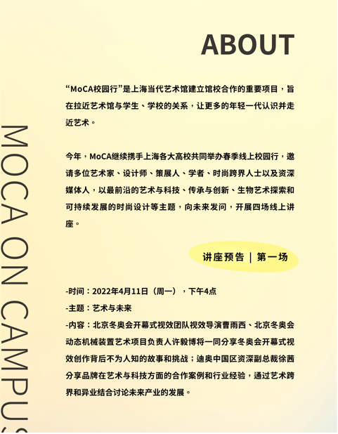 艺术与未来-永信贵宾会217