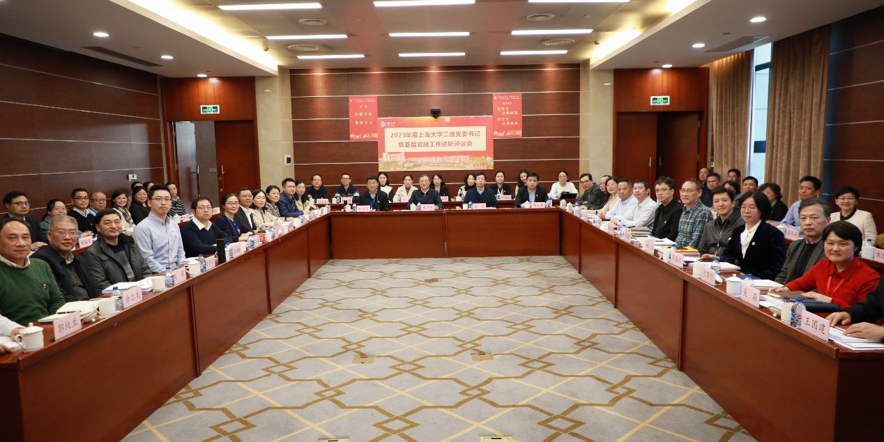 我校召开2023年度二级党委书记抓下层党建事情述职评议会-永信贵宾会217