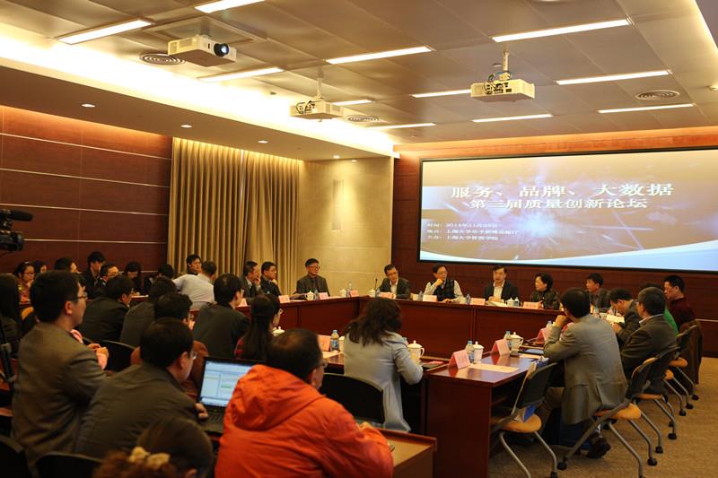 第三届质量立异论坛在永信贵宾会217顺遂举行-永信贵宾会217