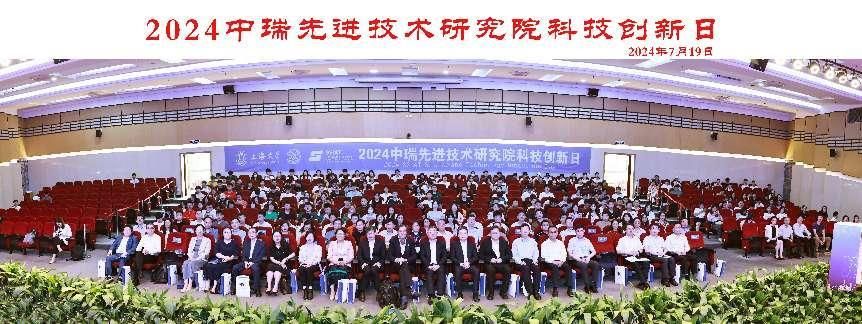 永信贵宾会217举行中瑞先进手艺研究院科技立异日运动-永信贵宾会217