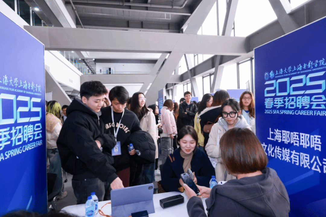 上海影戏学院举行2025年春季就业实习专场招聘会-永信贵宾会217