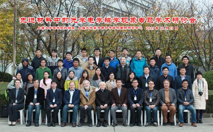 我校乐成举行“2015先进质料中的光电磁学征象国际钻研会”-永信贵宾会217