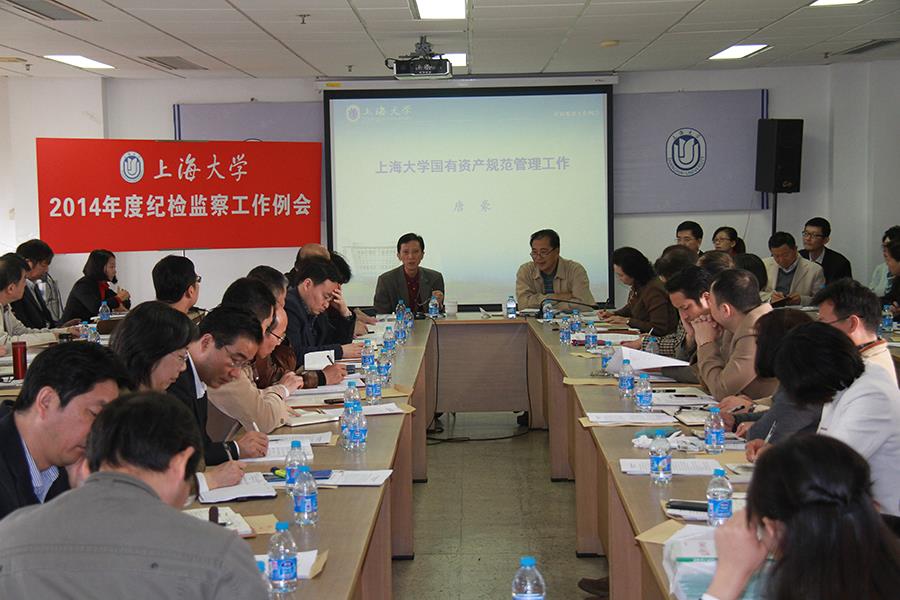 永信贵宾会2172014年度纪检监察事情例会召开-永信贵宾会217