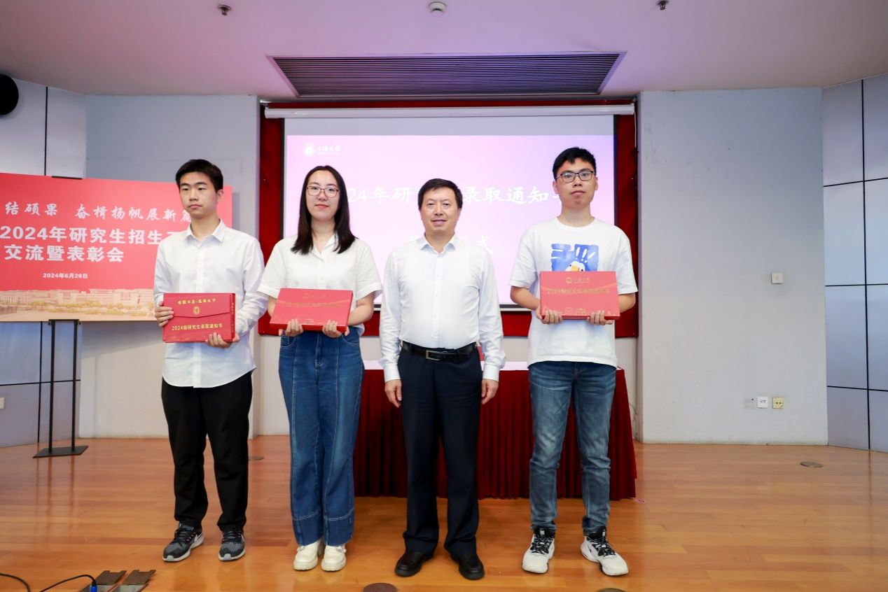 提质聚力结硕果，，奋楫扬帆展新篇——永信贵宾会2172024年研究生招生事情交流暨表扬会顺遂举行-永信贵宾会217
