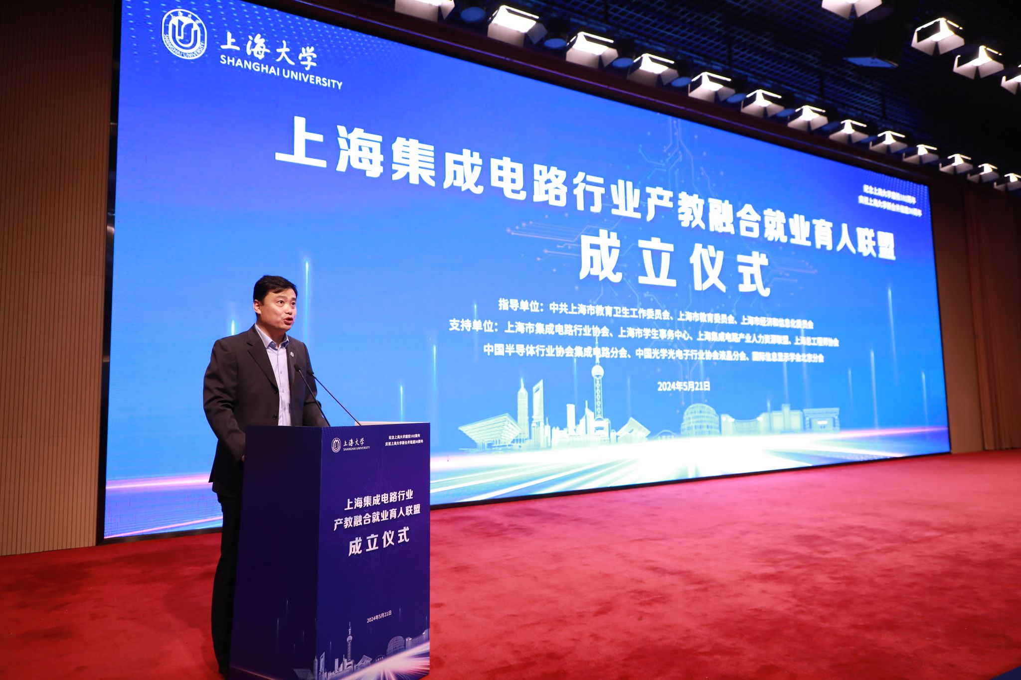 上海集成电路行业产教融合就业育人同盟在永信贵宾会217建设！-永信贵宾会217