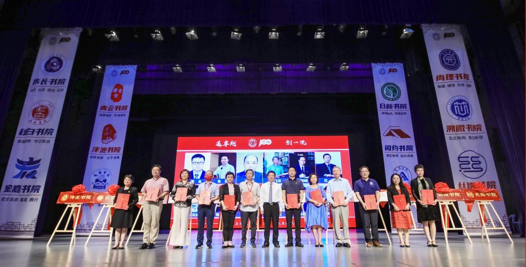 正式揭牌！永信贵宾会217本科生书院建设-永信贵宾会217