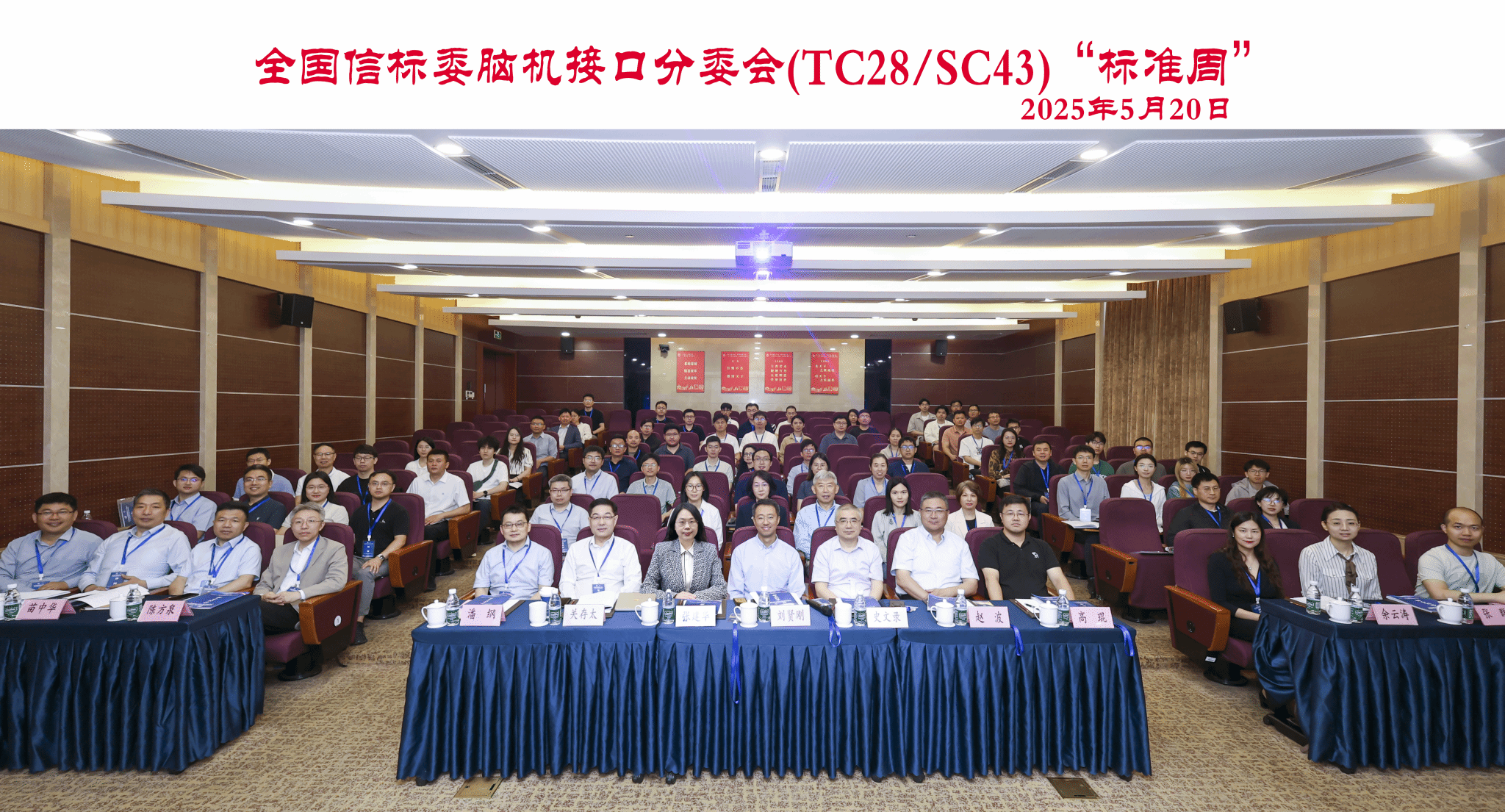 天下信标委脑机接口分委会“标准周”聚会在永信贵宾会217顺遂召开-永信贵宾会217