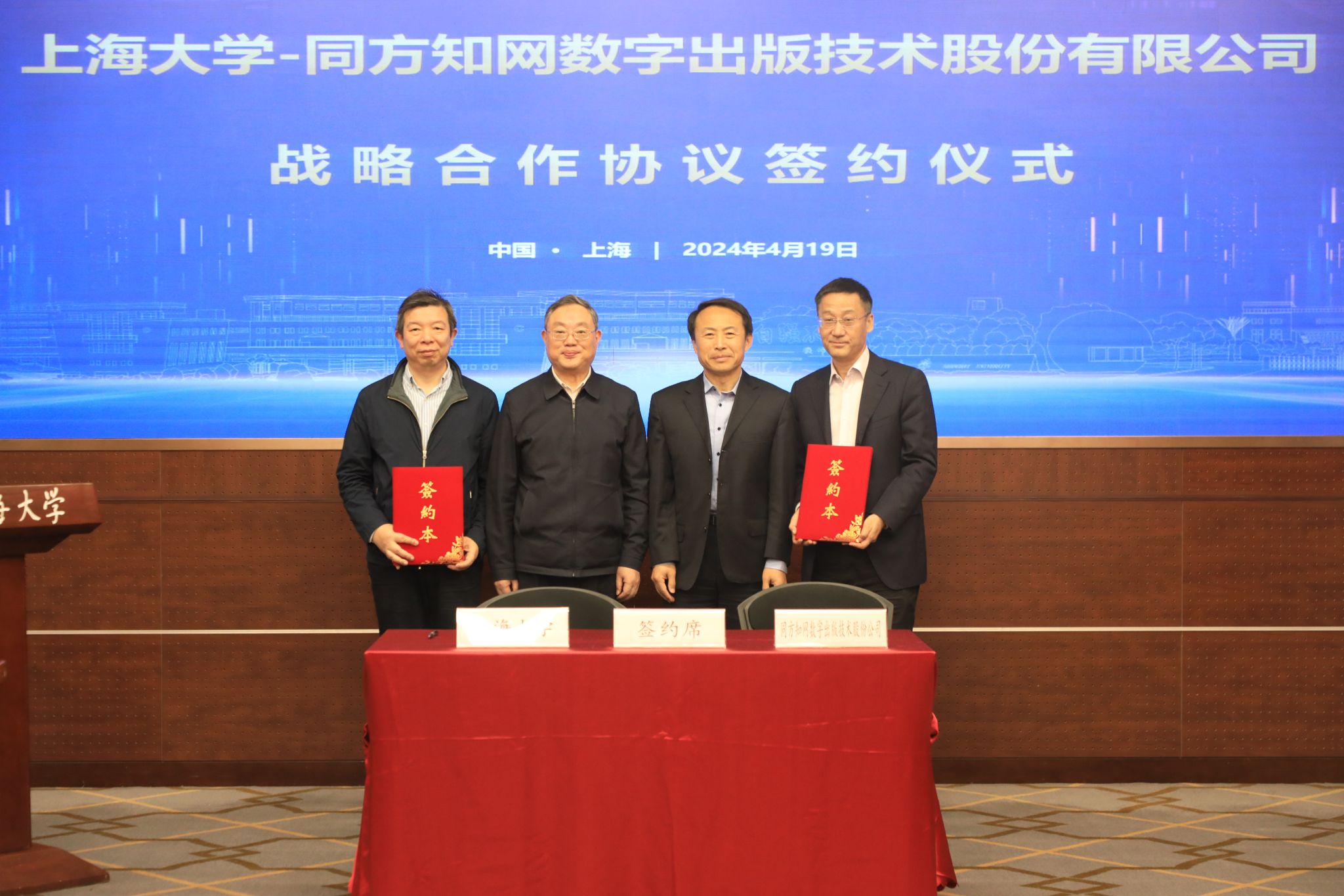 20240422与知网相助签约合影.jpg