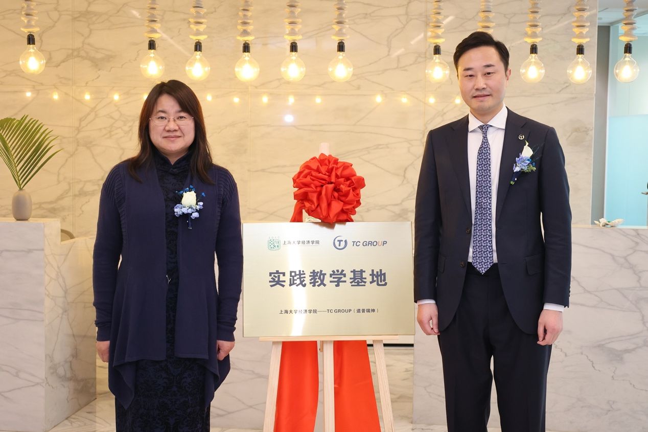 永信贵宾会217经济学院与道普瑞绅集团（TC Group） 告竣战略相助-永信贵宾会217
