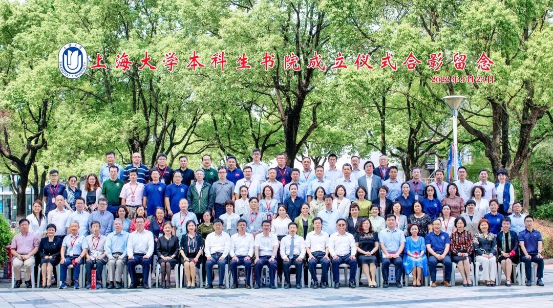 正式揭牌！永信贵宾会217本科生书院建设-永信贵宾会217