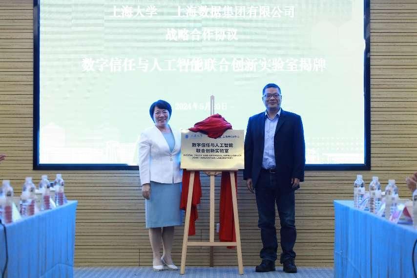 永信贵宾会217与上海数据集团有限公司签署战略相助协议-永信贵宾会217