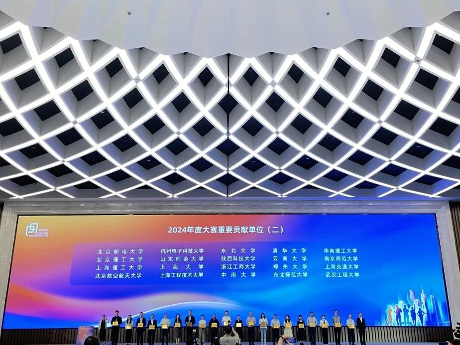 喜报！我校再次荣获中国研究生立异实践系列大赛 “主要孝顺单位”-永信贵宾会217
