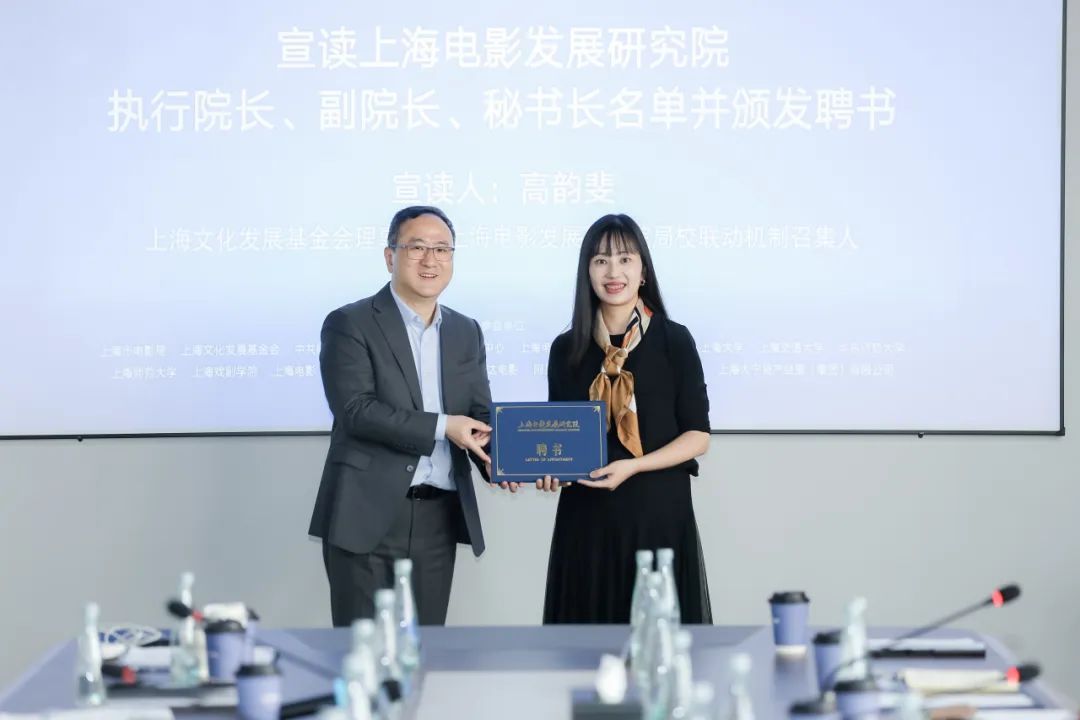 上海影戏生长研究院第一届理事会第一次聚会顺遂召开-永信贵宾会217