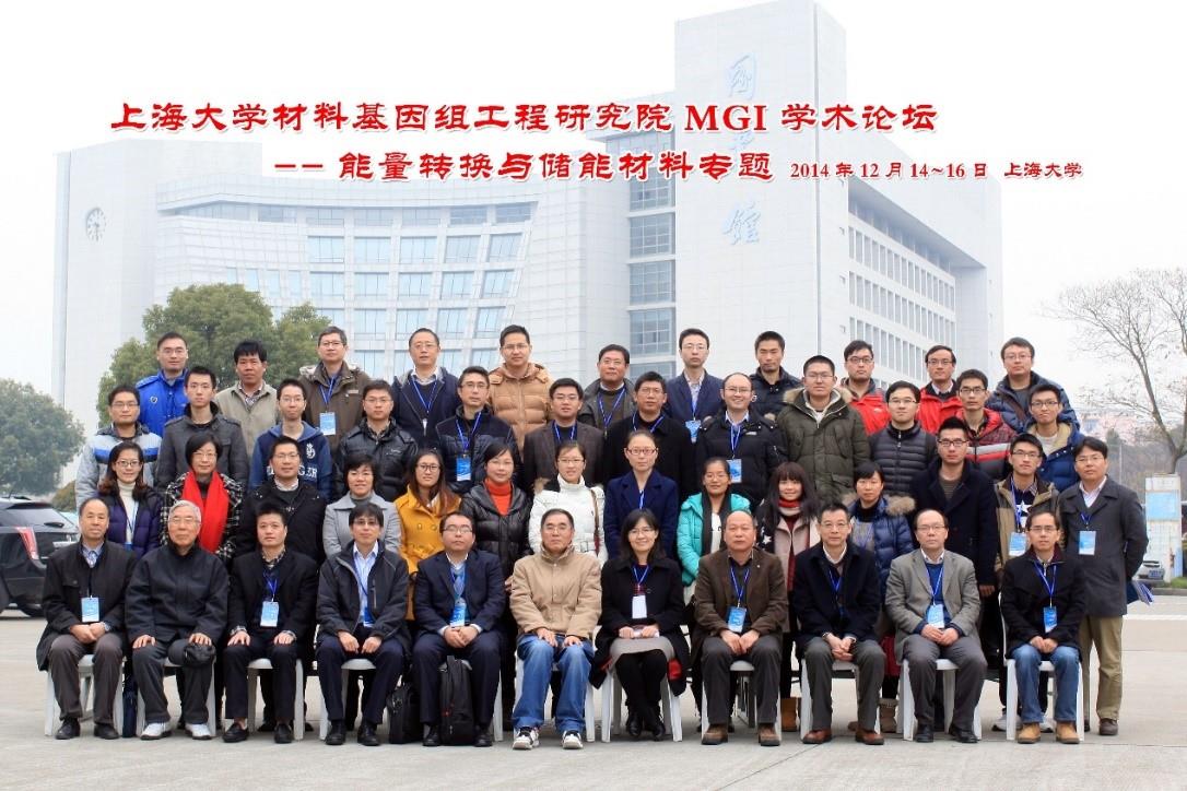 永信贵宾会217质料基因组工程研究院乐成举行“能量转换与储能质料”专题论坛-永信贵宾会217