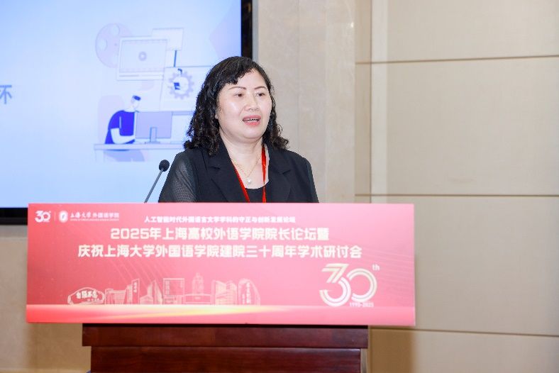人工智能时代外国语言文学学科的守正与立异生长论坛——2025年上海高校外语学院院长论坛暨永信贵宾会217外国语学院建院三十周年学术钻研会乐成举行-永信贵宾会217