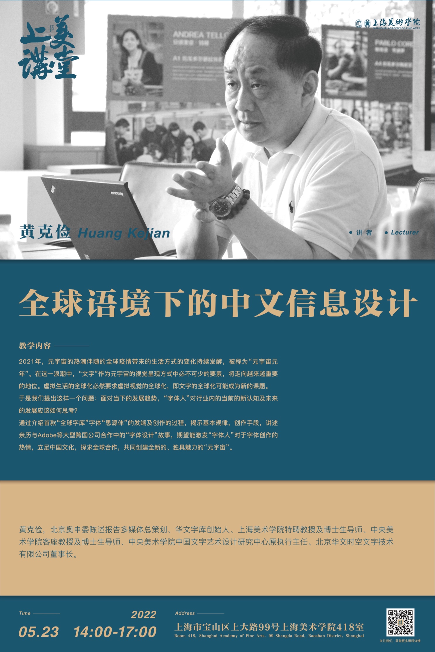 全球语境下的中文信息设计-永信贵宾会217