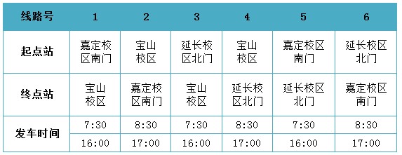 关于从4月13日起至返校日校车运行安排的通知-永信贵宾会217