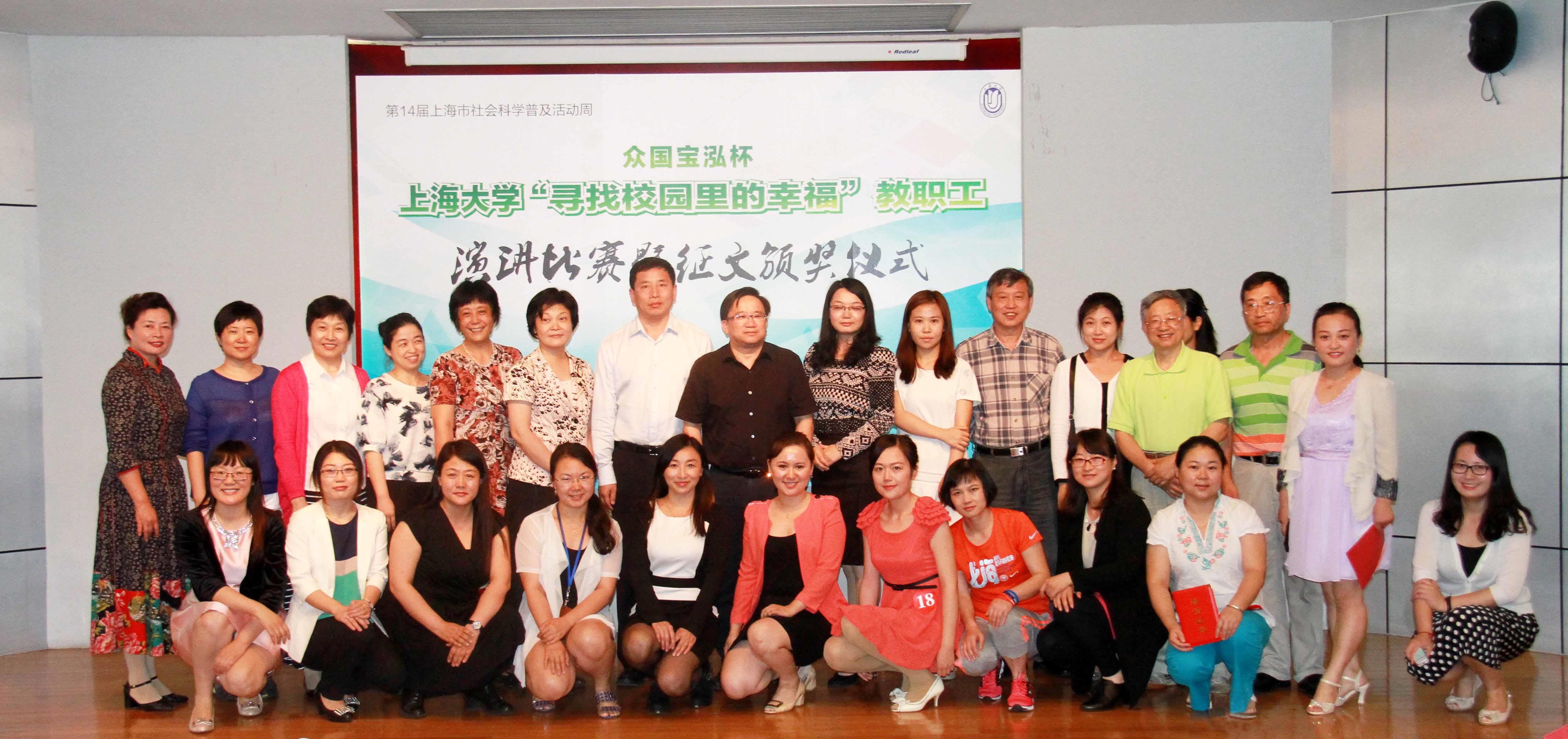 弘扬主旋律，，，转达正能量——“寻找校园里的幸福”教职工征文演讲角逐乐成举行-永信贵宾会217