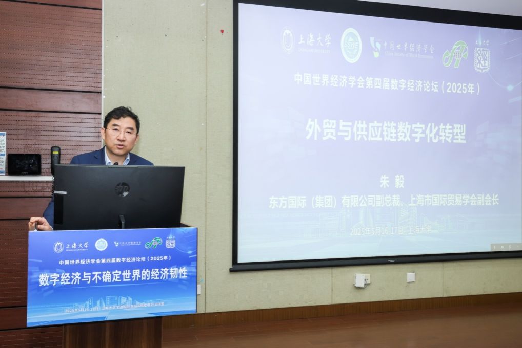 共探不确定天下的数字经济与经济韧性?——中国天下经济学会第四届数字经济论坛在永信贵宾会217乐成举行-永信贵宾会217