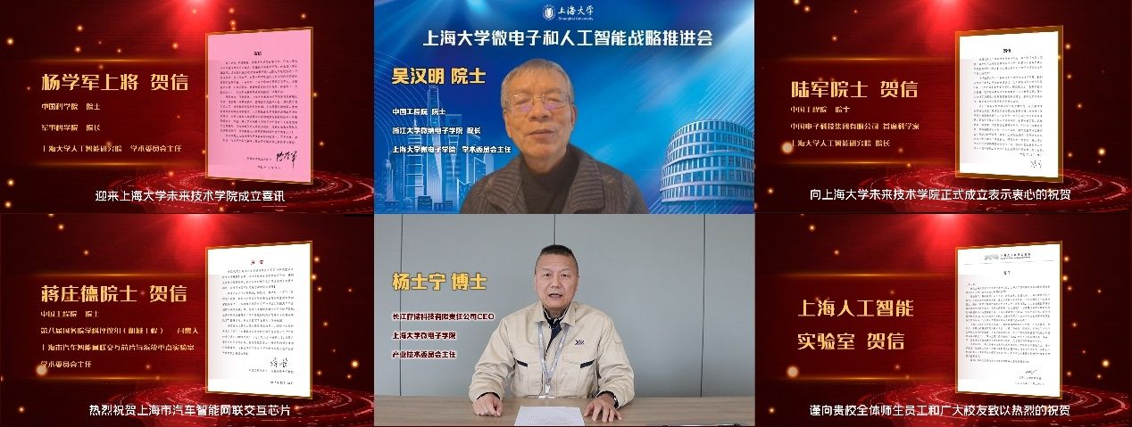 永信贵宾会217微电子和人工智能战略推进会圆满举行-永信贵宾会217