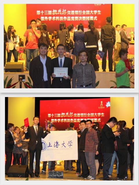 理学院马俊伟同砚获得第十三届“挑战杯”天下大学生课外学术作品科技作品竞赛一等奖-永信贵宾会217