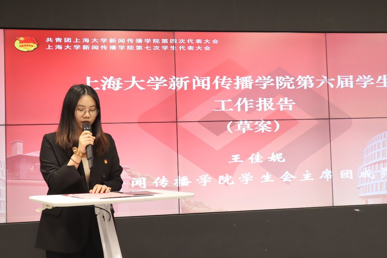 永信贵宾会217新闻撒播学院第四次团代会、第七次学代会顺遂召开-永信贵宾会217