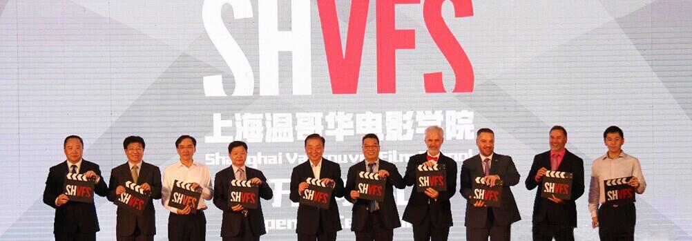 上海温哥华影戏学院开学仪式乐成举行-永信贵宾会217