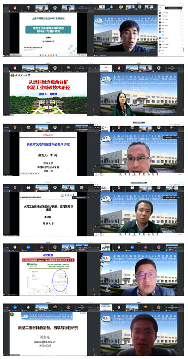 “无机功效质料与器件”分会场特邀报告.jpg