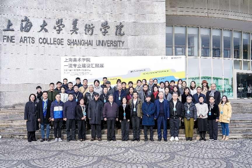 上海美术学院举行“转型与跨越：面向未来的高等美术院校一流专业建设暨美育教育探索钻研会”-永信贵宾会217