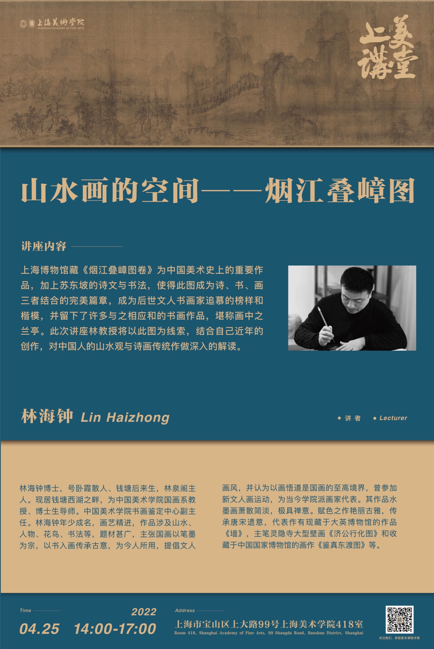 山水画的空间逐一烟江叠嶂图-永信贵宾会217