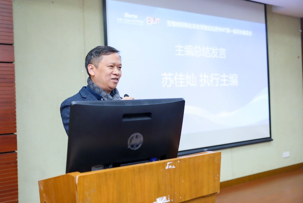 ?生物质料转化青年学者论坛暨Biomaterials Translational期刊第一届青年编委会顺遂召开-永信贵宾会217