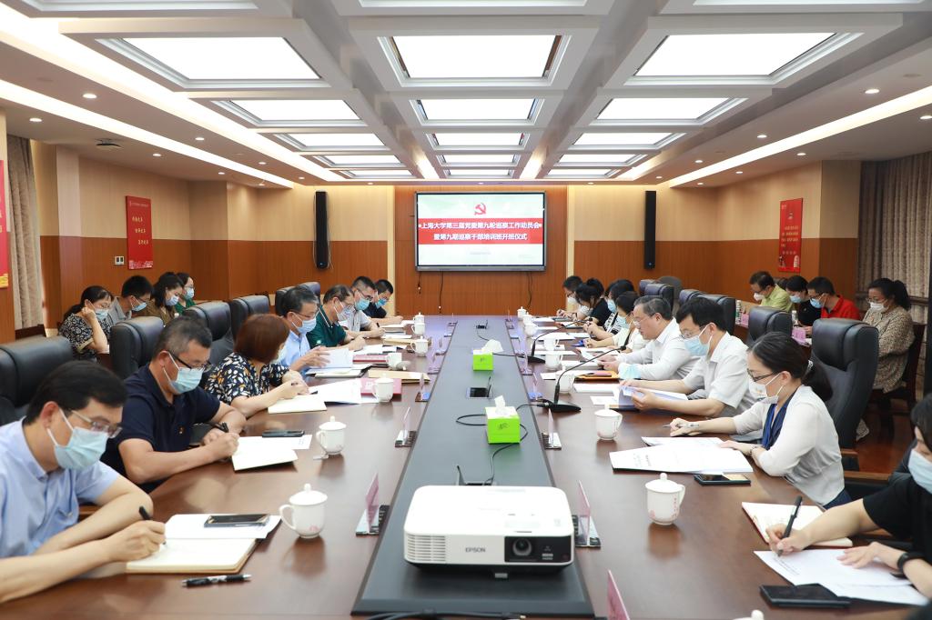 校党委召开第九轮巡察事情发动会-永信贵宾会217
